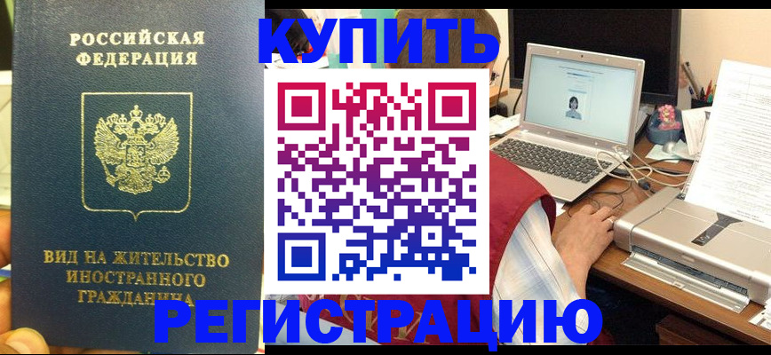 прописка в квартире в Гвардейске